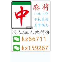 考试复试红中麻将一元一分三明治